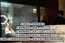 韶关上海模特雇用伴游(上海模特雇用伴游人员)