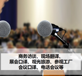 韶关上海商务伴游 上海好乐迪商务翻译咨询有限公司