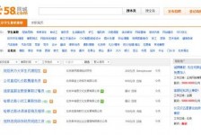 韶关赶集网雇用商务伴游司机是实的吗(赶集网雇用商务伴游司机是实的吗吗)