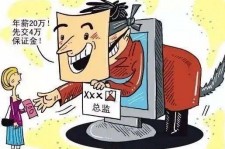韶关上海伴游招聘 在58同城上找工作，结果落入卖淫窝点