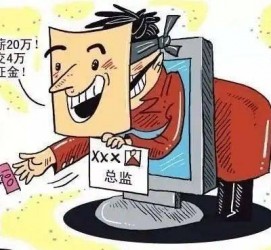 韶关上海伴游招聘 在58同城上找工作，结果落入卖淫窝点