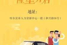 韶关日照伴游司机雇用网(日照伴游司机雇用收集)