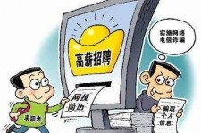 韶关北京伴游招聘 揭秘58同城等网站招聘陷阱:招聘女公关!
