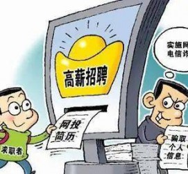 韶关北京伴游招聘 揭秘58同城等网站招聘陷阱:招聘女公关!