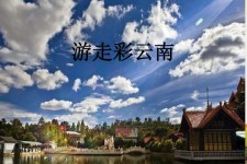韶关旅游介绍(旅游介绍词)