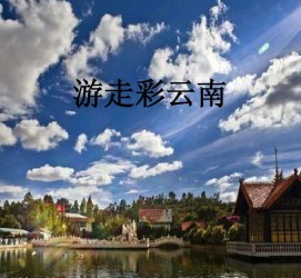 韶关旅游介绍(旅游介绍词)