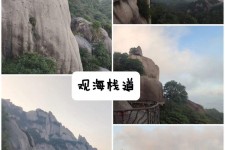 韶关一日游攻略(崂山风景区一日游攻略)