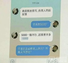 韶关北京伴游招聘 伴游招聘(商务伴游招聘)