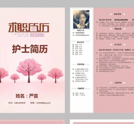 韶关兼职模特求职简历模板的简单介绍