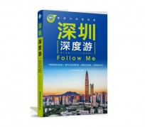 韶关深度游(深度游什么意思)