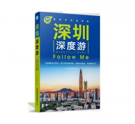 韶关深度游(深度游什么意思)
