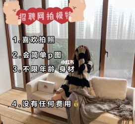 韶关南通模特兼职雇用(南通模特兼职雇用最新信息)