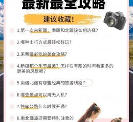 韶关旅行攻略(旅行攻略APP)