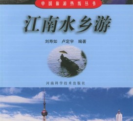 韶关旅游热线(西安旅游热线)