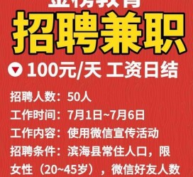 韶关雇用兼职模特(雇用兼职模特雇用)