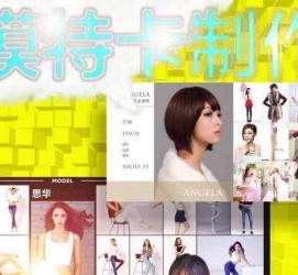 韶关服拆模特兼职要办模特卡(服拆模特兼职要办模特卡吗)