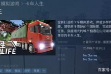 韶关开着卡车带老伴游中国(开卡车为什么要带老婆一起)