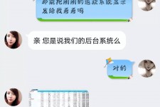韶关兼职模特识破聊天记录(兼职模特识破聊天记录违法吗)