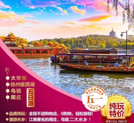 韶关旅游团报价(新疆旅游团报价)
