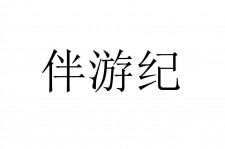 韶关雇用伴游信息(伴游公司雇用)