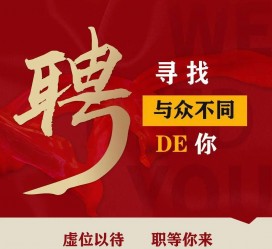 韶关商务伴游招聘 重庆星级酒店诚招司机服务员夜场保安