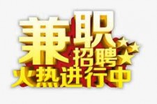 韶关高端商务伴游雇用兼职zgfx的简单介绍
