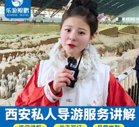 韶关北京商务伴游 “网约导游”走红西安 去年近8万人下单体验西安深度游