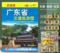 韶关旅游图(旅游图标设计)