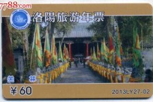 韶关旅游热线(杭州旅游热线)