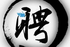 韶关伴游雇用天津(天津公关雇用伴游)