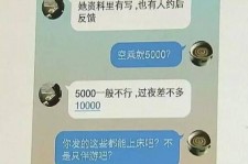 韶关全国雇用伴游一单一结(雇用高端伴游一天20万)