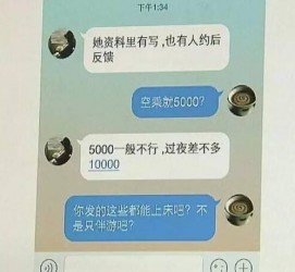 韶关全国雇用伴游一单一结(雇用高端伴游一天20万)