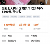 韶关私人伴游是什么 “过年租友”陷阱：骗财与色情服务