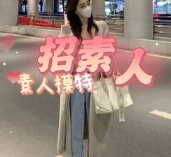 韶关淘宝网拍模特兼职接单寄拍平台(淘宝网拍模特兼职接单寄拍平台有哪些)
