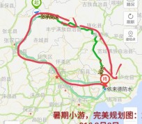 韶关旅行路线(旅行路线规划软件)