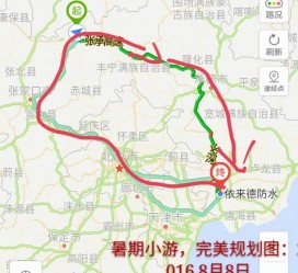 韶关旅行路线(旅行路线规划软件)