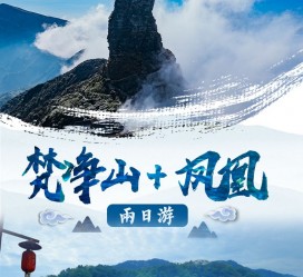 韶关两日游推荐(二日游最佳景点)