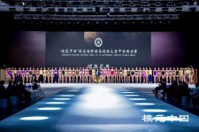 韶关超模大赛(SIUF国际超模大赛)
