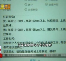 韶关哪里有雇用兼职模特的(哪里有雇用兼职模特的啊)