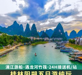 韶关跟团游(跟团游需要注意哪些问题)