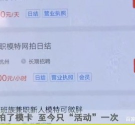 韶关平面模特兼职被**(兼职的平面模特是实的吗)