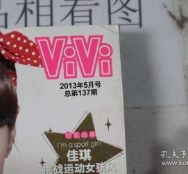 韶关包罗昕薇vivi雇用兼职模特的词条
