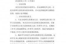韶关旅游计划(旅游计划思维导图)