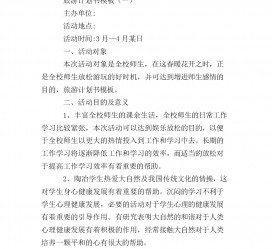 韶关旅游计划(旅游计划思维导图)