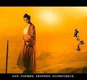 韶关关于中国伴游带你做剑客的信息