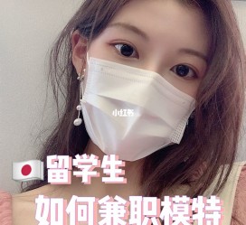 韶关找兼职模特的(找兼职模特的需要先交钱吗)