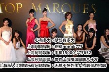 韶关上海夜场雇用兼职公关模特(上海夜场雇用兼职公关模特工)