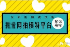 韶关淘宝兼职模特曲播工资(一般淘宝模特兼职工资)