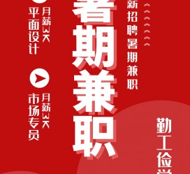韶关惠州试衣模特雇用兼职(惠州促销雇用网惠州导购员雇用信息)