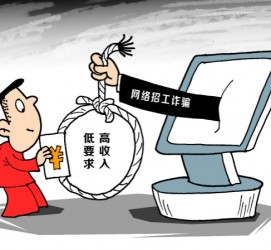 韶关北京伴游招聘 毕业季招聘季，文安毕业生当心网上招聘陷阱：超五千人曾被骗，涉案近亿元！